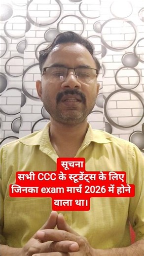 CCC exam 2026 information