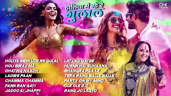 Holiya Mein Ude Re Gulal | Audio Jukebox | Holi Ke Superhit Gaane | Bollywood Holi Songs | 2025