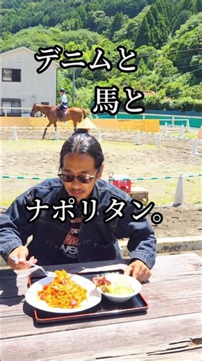 #夏休み #伊豆 #観光 #ランチ #デニム #大戦モデル #セットアップ #経年変化 #エイジング #色落ち #ナポリタン #ミニチュアシュナウザー #川遊び #おすすめ #ありがとう #感謝