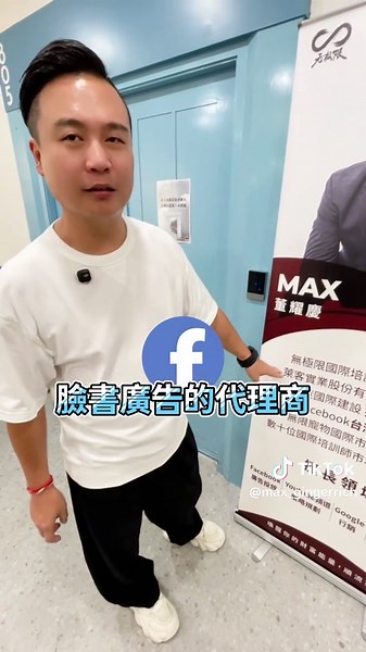 超強團隊介紹！#超有財MAX #團隊 #介紹 #理財 #財商 #數位行銷 #無極限 #萊客 #培訓 #課程