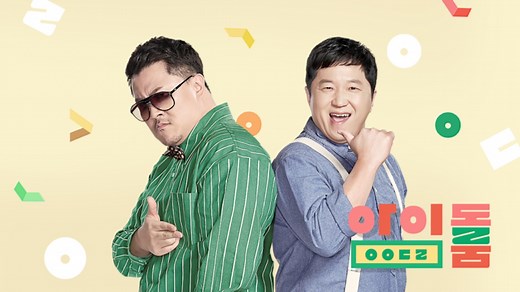 Idol Room Ep.72 with Super Junior “jTBC” [Eng.Sub]