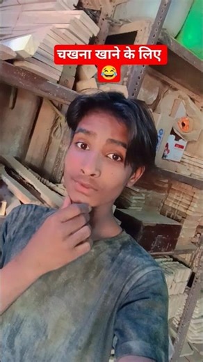 चकना खाने के लिए#comedy #funny # sadikali786