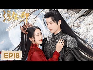 EP18 | Jingyuan went through a disaster for Fusheng, and the two reincarnated | [Seal of Love]