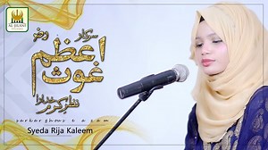 7.6K views · 598 reactions | New Manqabat 2020 - Syeda Rija kaleem - Sarkar e Ghouse Azam Nazre karam Khudara Watch on YouTube: https://www.youtube.com/watch?v=jiIqdlJedsY Subcribe our channal on Youtube . www.youtube.com/aljilanistudio Contact now for Audio & Hd video recording and releasing in minimum budget: Hafiz Bilal Qadri: +92 315 8878983 | Al Jilani Studio | Facebook