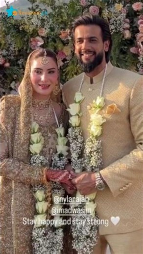 Imad Waseem and Nyla Raja Wedding Video