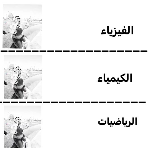تجربة الطلاب مع امتحانات الرياضيات والفيزياء