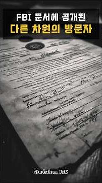 FBI Alien Interview Documents