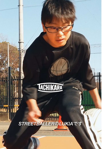 TACHIKARAのストリートボール「ホワイトハンズ」