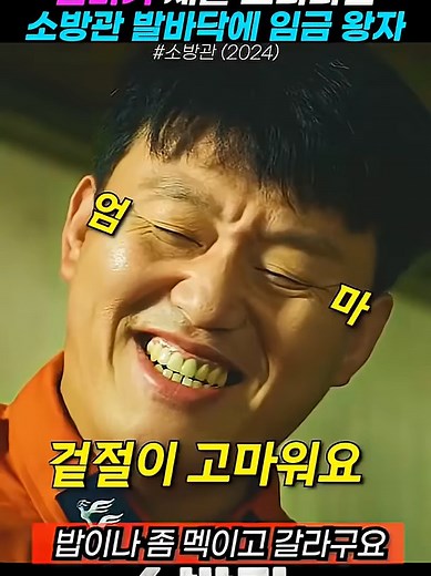 소방관 용태의 헌신과 가족의 사랑