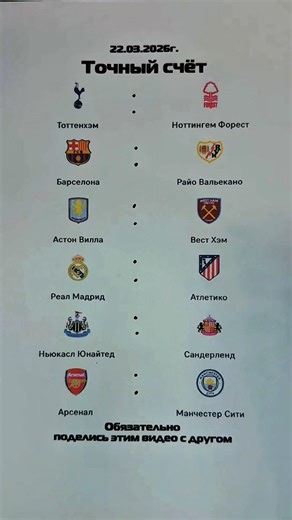 Прогнозы на Барселона Райо Вальекано Реал Мадрид Атлетико Ньюкасл Сандерленд Арсенал Манчестер Сити