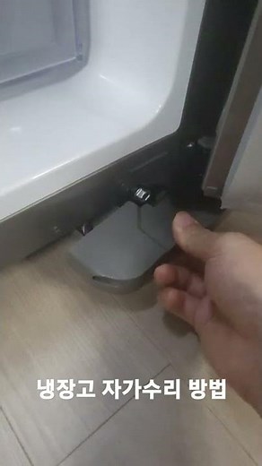 냉장고 자가수리 방법(경고음,터치패널미동작)