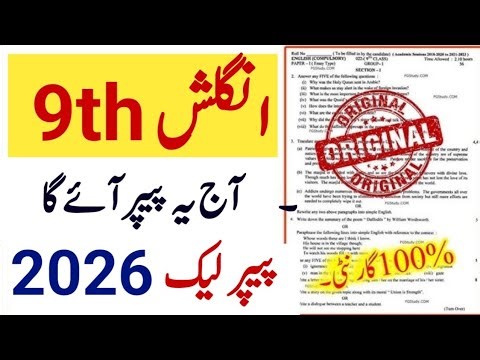 9th Class English Original Paper 2026 | Class 9 English Paper 2026 | 9th Class English Today Paper