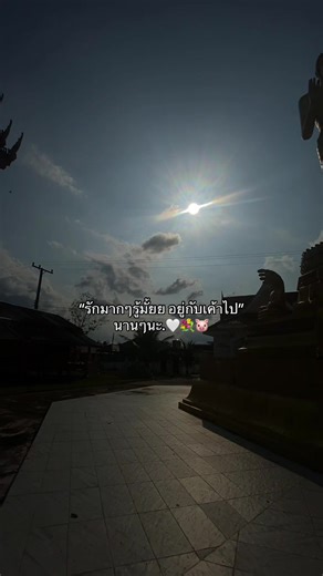 เธรดรักแฟน: แบ่งปันความรักในสตอรี่