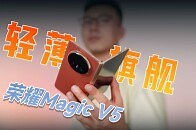 比想象更强大，荣耀Magic V5首发评测：不仅仅是轻薄！_腾讯新闻