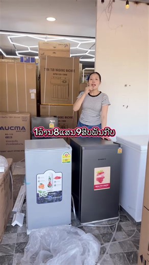 ตู้เย็นและเครื่องซักผ้ารุ่นขายดีในไทย