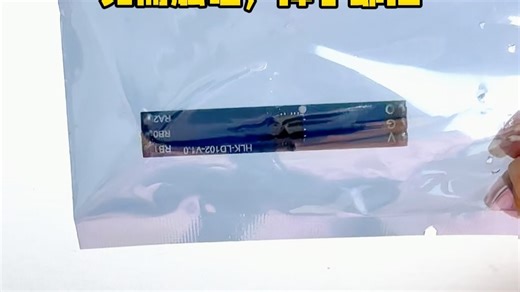 LD102：支持感应距离、延时参数自由调节，高低电平输出，串口通信