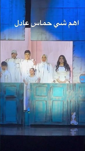 مسرحية عائلة عدنان #اكسبلور
