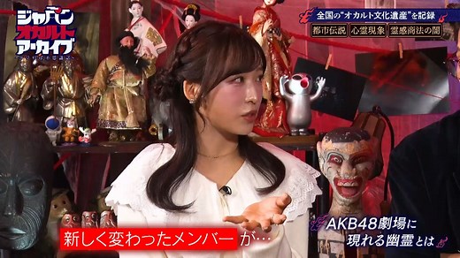 【ジャパンオカルトアーカイブ～マジやば不思議話～】251119 都市伝説、怪談、心霊現象を語り尽くす新番組がスタート！