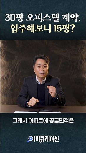 오피스텔 예비 거주자라면 꼭 알아야 할 평수 면적 계산하는 법!