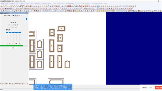 AlphaCam 自动排版仿真与输出NC