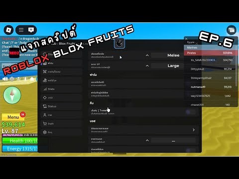 แจก Script Blox Fruits เวอร์ชั่นใหม่ล่าสุด!!! (กดรับสคริปต์ได้ที่คอมเมนต์ใต้คลิป!!!)