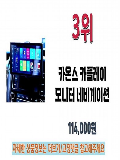 2025 가성비 네비게이션 판매순위 추천 Best5