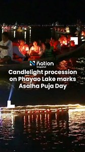Candlelight procession on Phayao Lake marks Asalha Puja Day . On the evening of Thursday, Phayao Governor, Rattapon Naradisorn, along with government officials, private sector representatives, locals and tourists both Thai and international, gathered to participate in the 55th annual Asalha Puja candlelight procession on Phayao Lake. . The event took place at Wat Thiloka Aram, located in the middle of Phayao Lake. . Governor Ruttaphon and other participants boarded paddle boats at the temple’s d