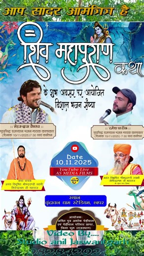 Sur Lahari Lehru Das Vaishnav!! I am coming soon!! asmedia live