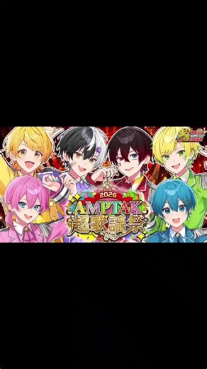 超歌謡祭の魅力と幸せな時間