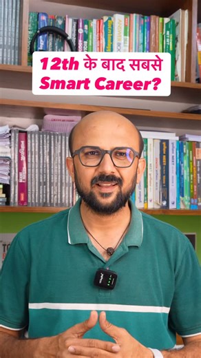 Biology or Maths after 12th? Medical nahi jaana, phir bhi ek future-proof, high-paying science career chahiye? Then you must know about B.Tech Biotechnology — one of the most in-demand interdisciplinary engineering degrees in India today. This course connects Biology, Technology, Genetics, Data Analysis and Industry-level applications and opens doors to careers in biopharma, vaccines, research, bioinformatics, clinical trials and innovation. The best part? 👉 PCB and PCM students both are eligib