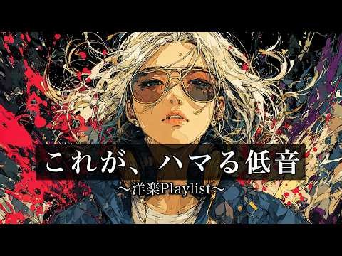 【重低音EDM⚡️】ハマる低音が響くEDM｜1曲目でゾーンに入る作業・集中に効く曲