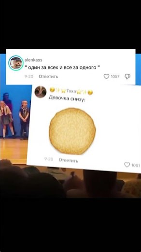 Пошла первая… дальше всё как в фильме 🩰😂