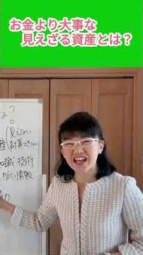 What are the invisible assets more important than money? | Cash Flow Improvement Consultant Tomok...