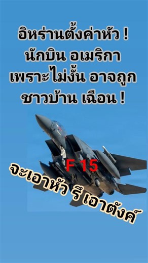 @ ล่าตัวนักบิน ทำให้นึกถึง Black Hawk Down