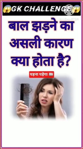 #amazingsawal #generalknowledgequestions #gk