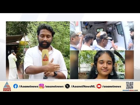 കളിചിരിയോടെ പോയവൾ മടങ്ങിയെത്തിയത് ചേതനയറ്റ്; ഉളളുപിടഞ്ഞ് നാട് | Sreenanda | Missing case | Karnataka