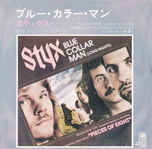 Styx - Blue Collar Man (Long Nights)