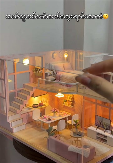 အိမ်ပိစိတွေက ကလေးဆော့စရာလဲမဟုတ်ပါဘူးနော်🫤#miniature #fyp #weiktoyshop | miniature house