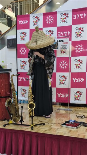 アイノカタチ/MISIA(演奏サックス侍)