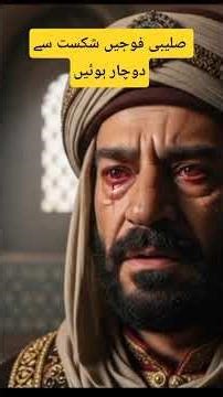 Sultan Salah ud din Ayubi