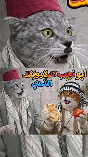 ابو نجيب وابو حميد زمن البرغوث ضحك #تحشيش #مسلسلات #ضحك