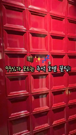 트립닷컴에서 Jkk201검색하고 쿠폰까지 받으면 더 저렴하게 예약할 수 있어요.상하이 와이탄 뷰에서 조식+웰컴 드링크까지, 추석 분위기 제대로 느껴보세요.