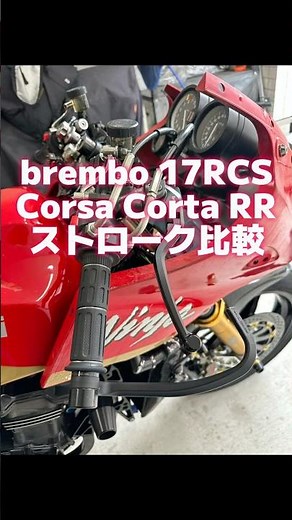 【GPZ900R復活への道③】ブレンボ RCS コルサコルタRRへ換装！究極の「引きしろ」とタッチを求めて。/ Kawasaki Ninja #gpz900r #brembo