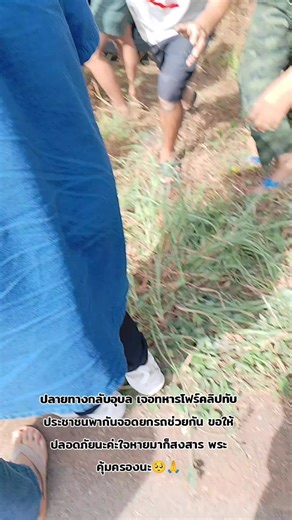 #พระคุ้มคลอง