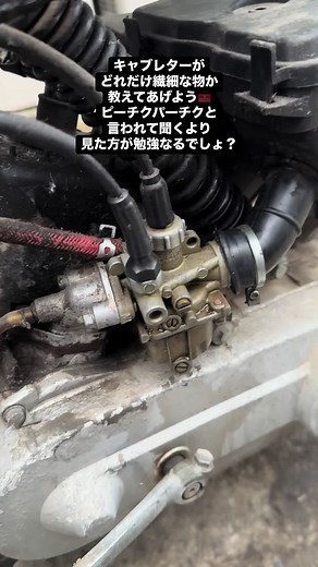 キャブレターセッティングの簡単ガイド