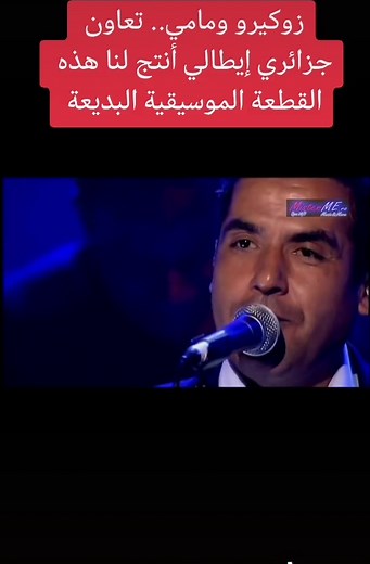 Zucchero Et Cheb Mami: Musical Collaboration