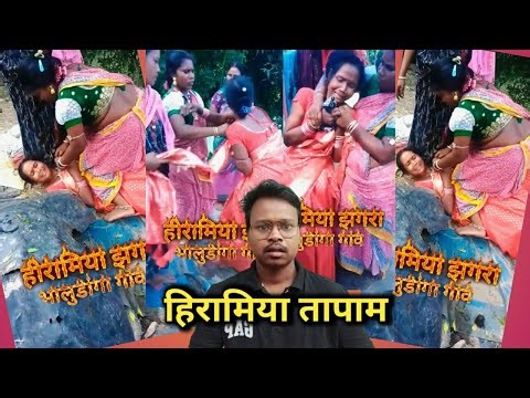 Hiramiya Tapam Video | Santali Viral Video Hiramiya Tapam | Baski Babu