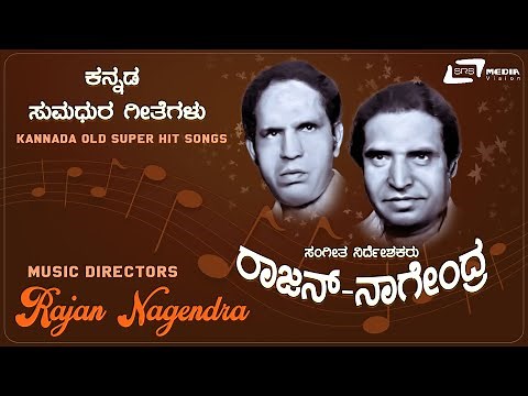 Tribute | Music Directors Rajan Nagendra | Kannada Video Songs