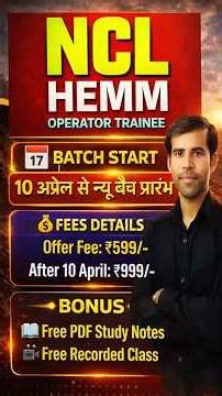 NCL HEMM Operator Trainee New Batch Start | NCL Exam Paper | HEMM Operator Syllabus 2026