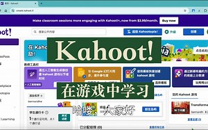 Kahoot互动学习平台：在线测验、问答和游戏-白嫖党使用指南